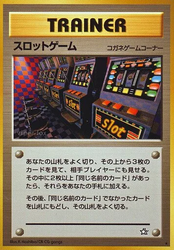 Arcade Game 「GOLD,_SILVER,_TO_A_NEW_WORLD No. 090」「JP」